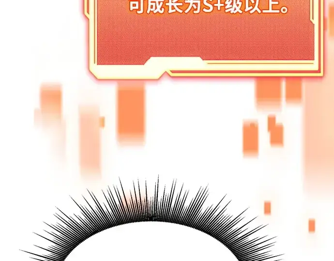 漫画《入手神话级专属装备》第138话第172张图