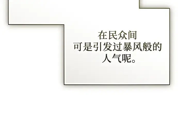 漫画《入手神话级专属装备》第138话第183张图