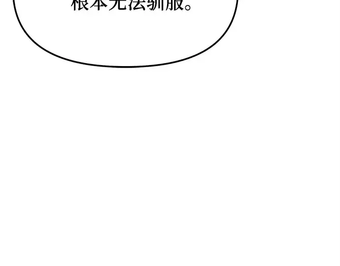漫画《入手神话级专属装备》第138话第187张图