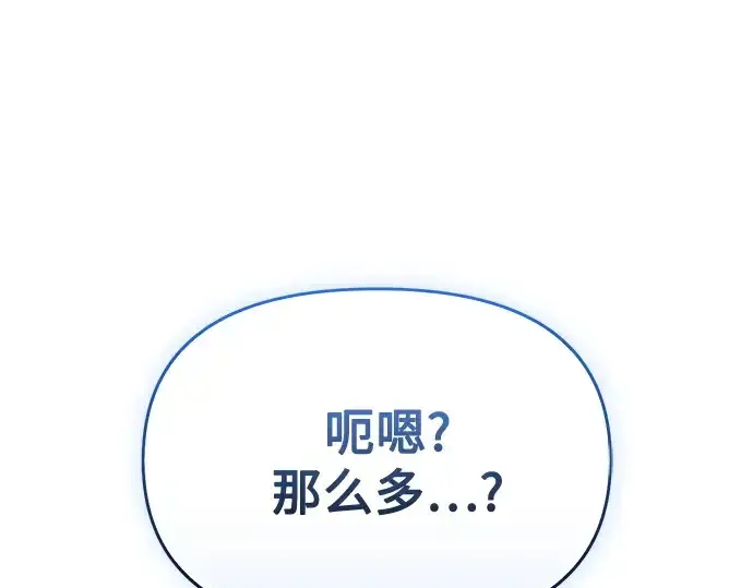 漫画《入手神话级专属装备》第138话第19张图