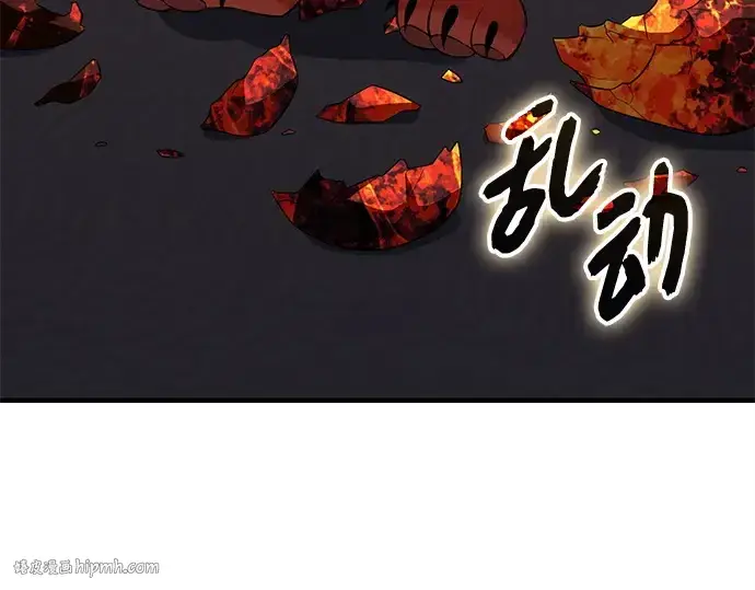 漫画《入手神话级专属装备》第138话第192张图