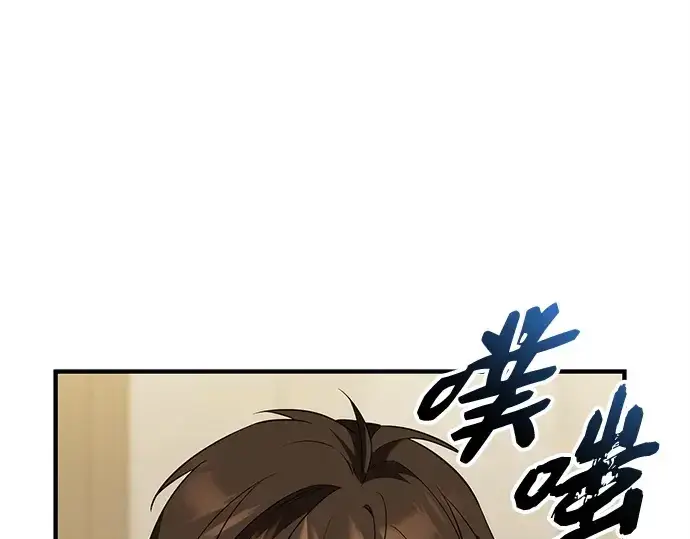 漫画《入手神话级专属装备》第138话第193张图
