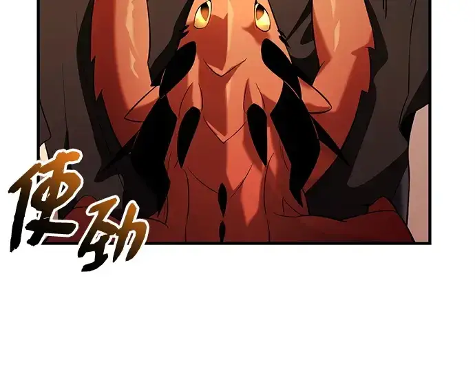漫画《入手神话级专属装备》第138话第195张图
