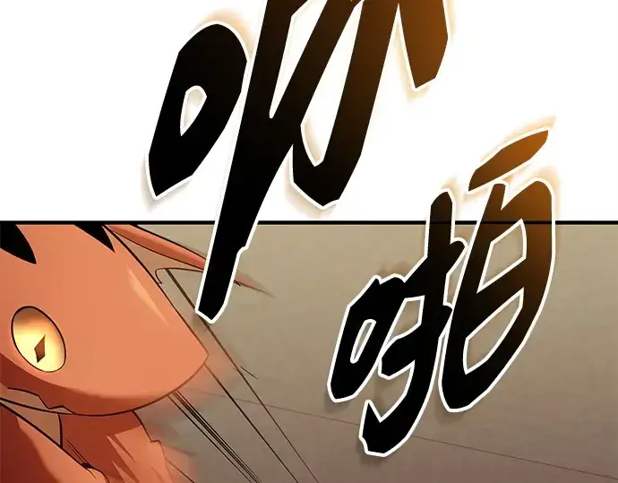 漫画《入手神话级专属装备》第138话第197张图
