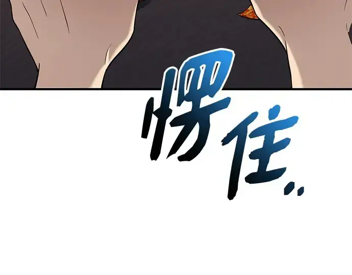 漫画《入手神话级专属装备》第138话第199张图