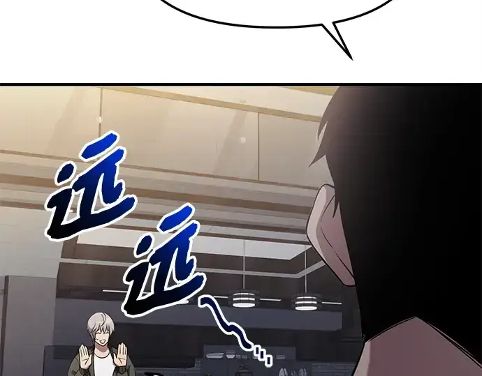 漫画《入手神话级专属装备》第138话第211张图