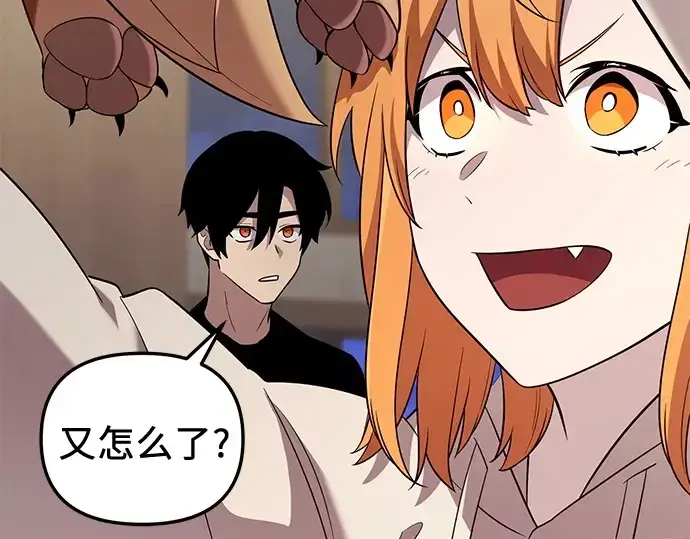 漫画《入手神话级专属装备》第138话第218张图