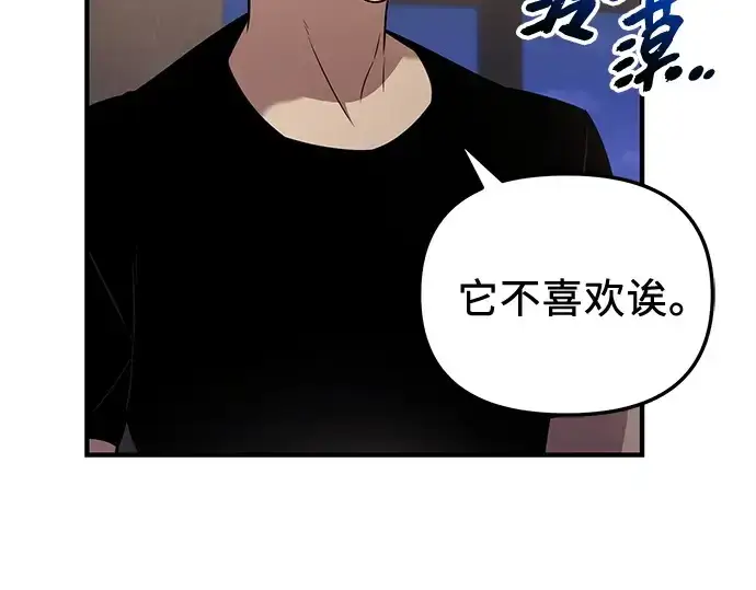 漫画《入手神话级专属装备》第138话第225张图