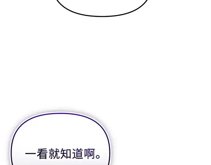 漫画《入手神话级专属装备》第138话第228张图