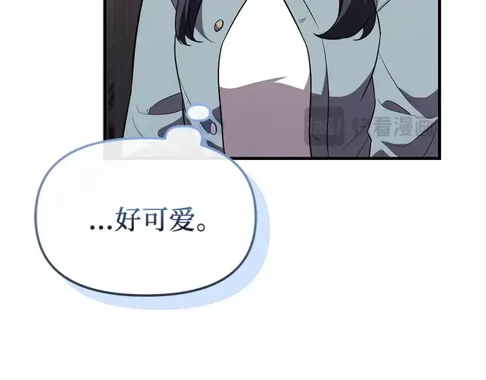 漫画《入手神话级专属装备》第138话第236张图