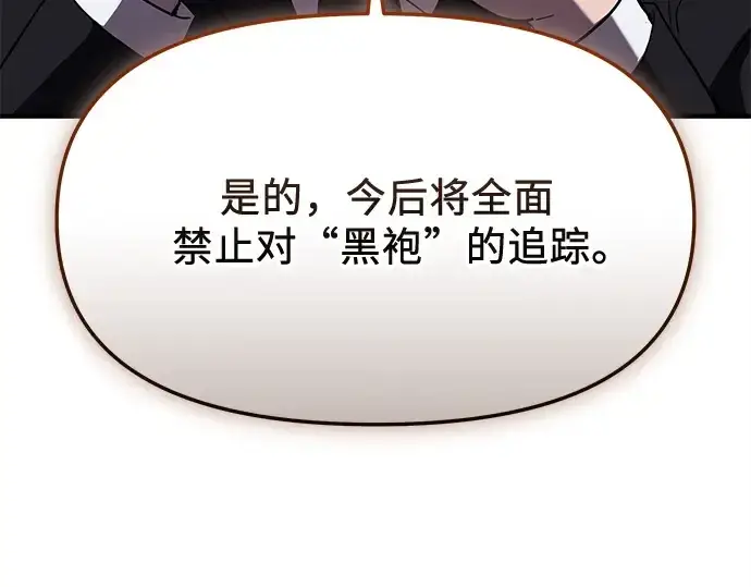 漫画《入手神话级专属装备》第138话第34张图