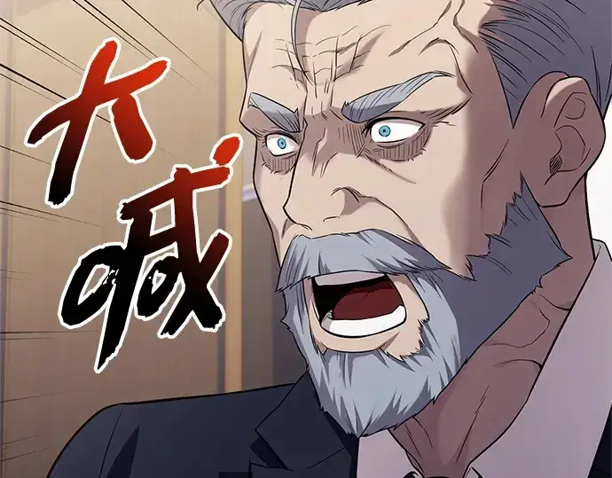 漫画《入手神话级专属装备》第138话第41张图