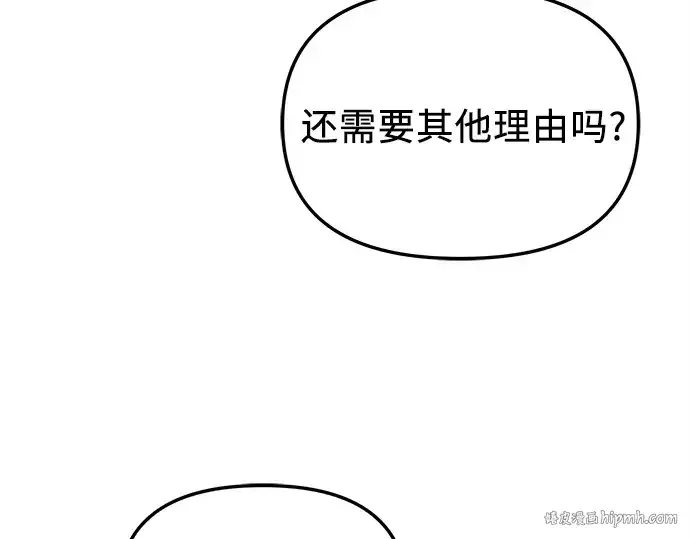 漫画《入手神话级专属装备》第138话第48张图