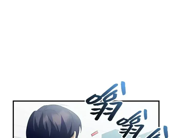 漫画《入手神话级专属装备》第138话第5张图