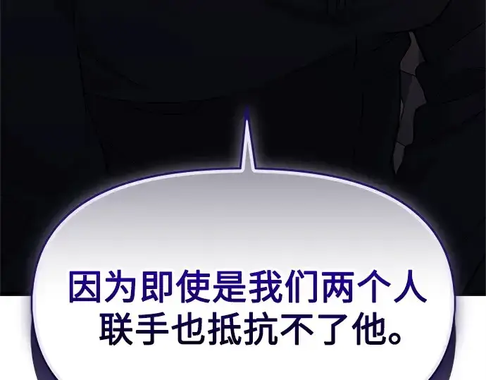 漫画《入手神话级专属装备》第138话第54张图