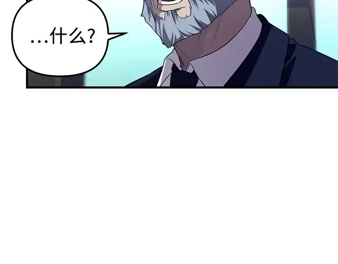 漫画《入手神话级专属装备》第138话第57张图