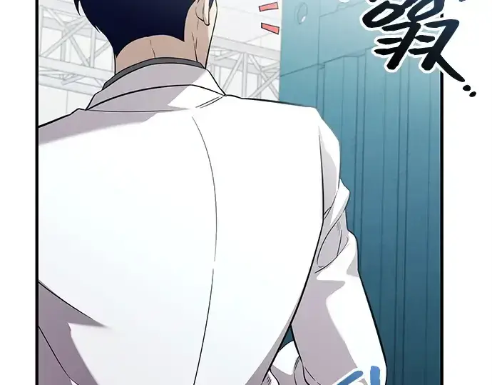 漫画《入手神话级专属装备》第138话第6张图