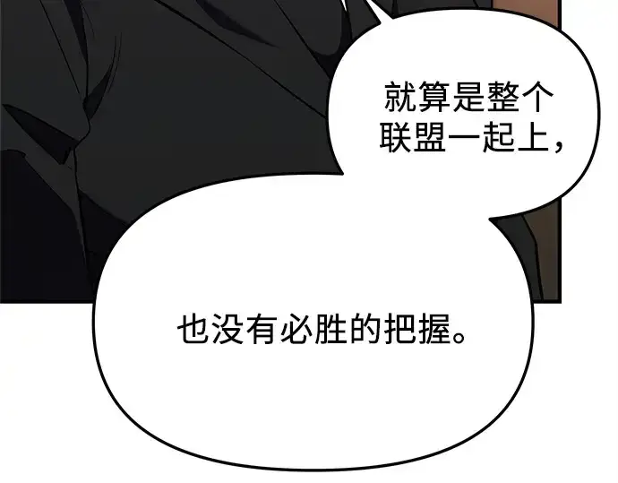 漫画《入手神话级专属装备》第138话第60张图