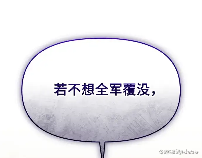 漫画《入手神话级专属装备》第138话第64张图