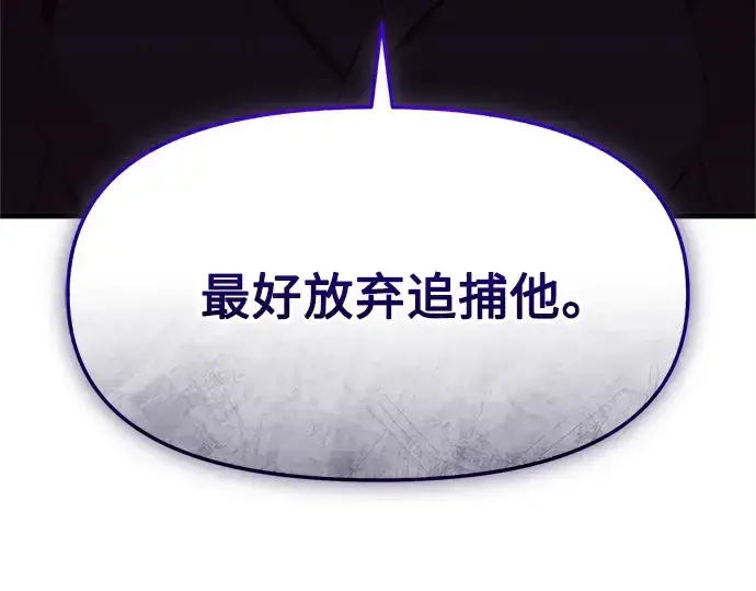漫画《入手神话级专属装备》第138话第67张图