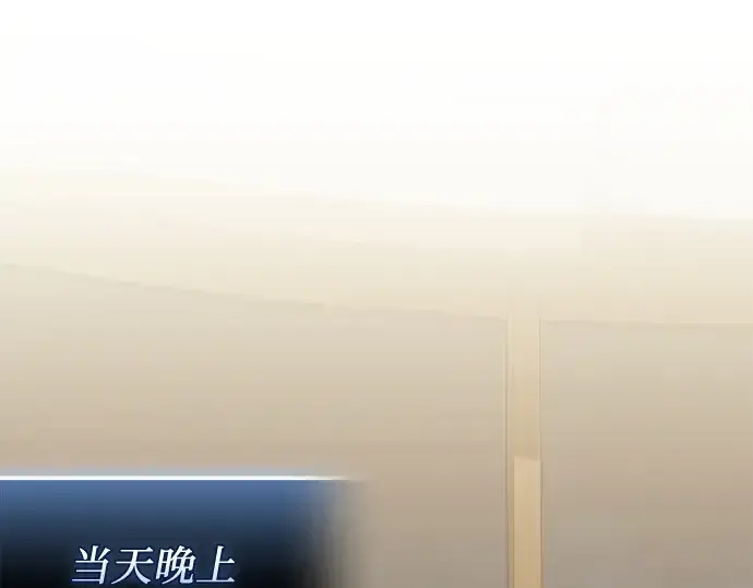 漫画《入手神话级专属装备》第138话第70张图