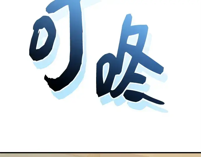 漫画《入手神话级专属装备》第138话第78张图