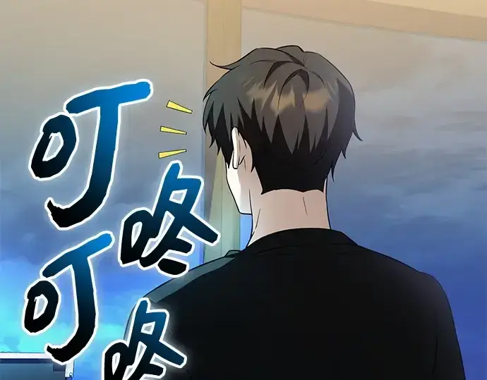 漫画《入手神话级专属装备》第138话第79张图