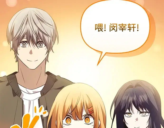 漫画《入手神话级专属装备》第138话第82张图