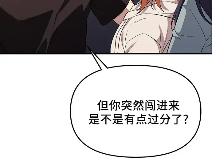 漫画《入手神话级专属装备》第138话第87张图