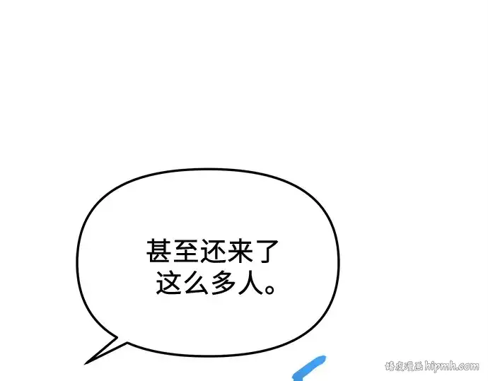 漫画《入手神话级专属装备》第138话第88张图