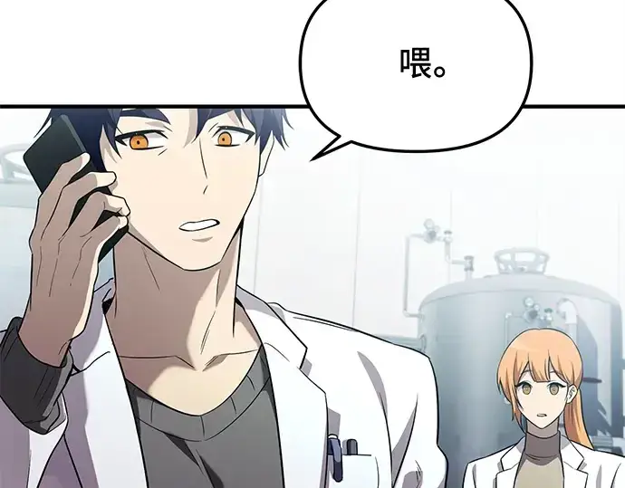 漫画《入手神话级专属装备》第138话第9张图