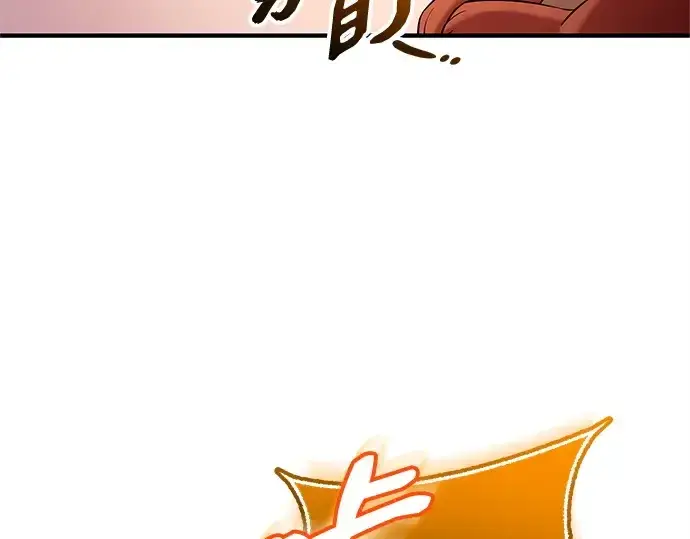 漫画《入手神话级专属装备》第139话第110张图