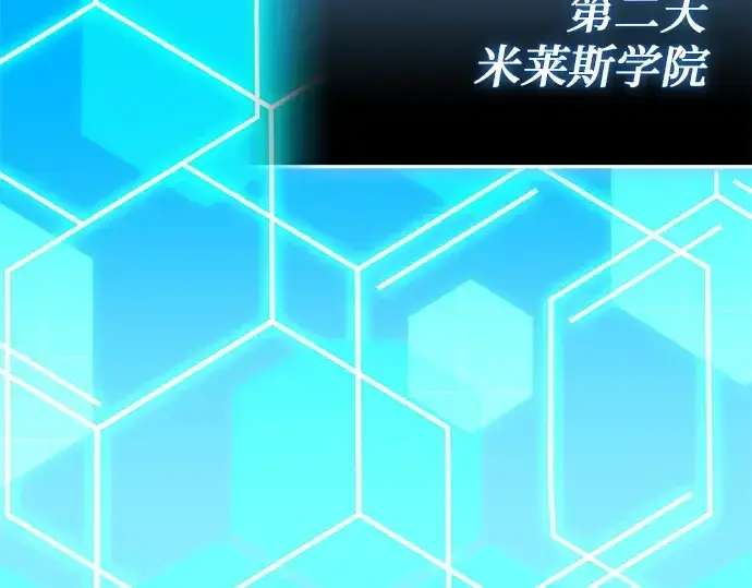 漫画《入手神话级专属装备》第139话第121张图