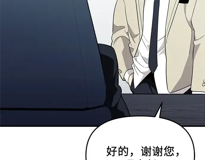 漫画《入手神话级专属装备》第139话第131张图