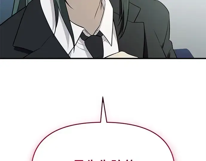 漫画《入手神话级专属装备》第139话第151张图