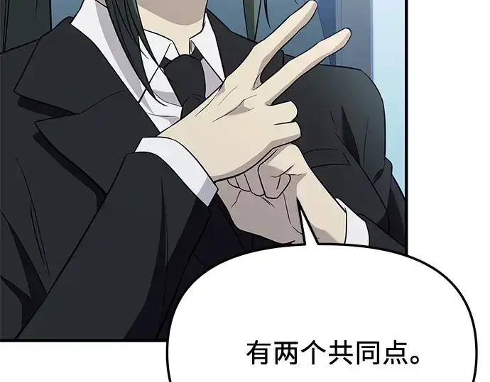 漫画《入手神话级专属装备》第139话第162张图
