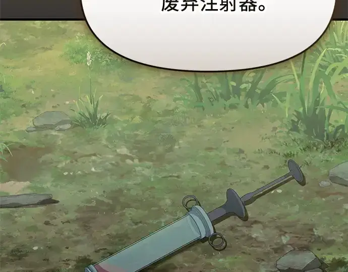 漫画《入手神话级专属装备》第139话第165张图