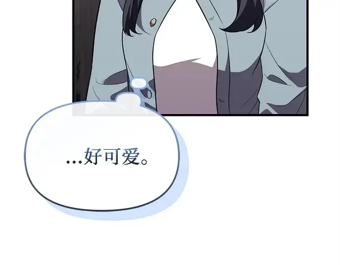 漫画《入手神话级专属装备》第139话第21张图