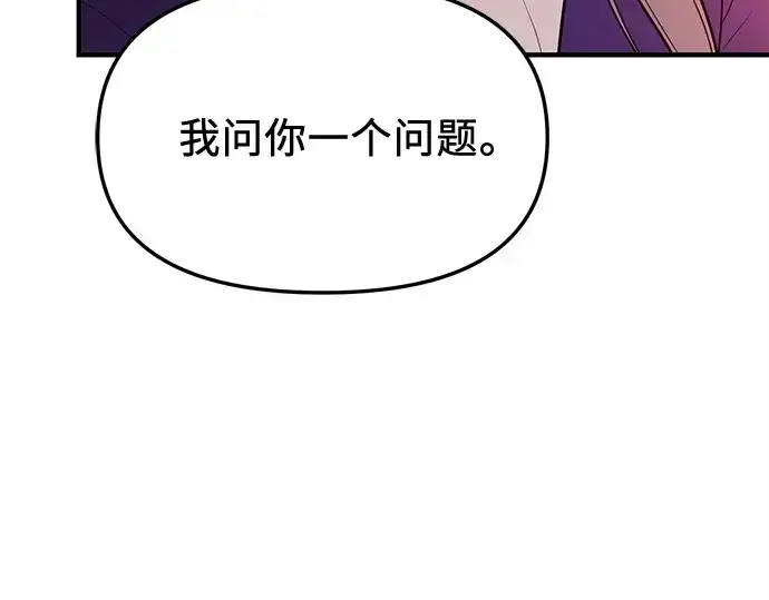 漫画《入手神话级专属装备》第139话第231张图