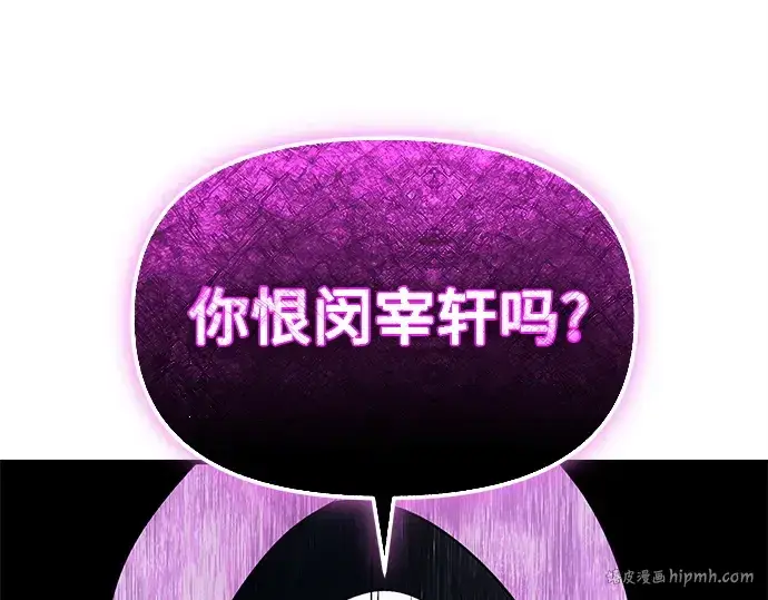 漫画《入手神话级专属装备》第139话第232张图