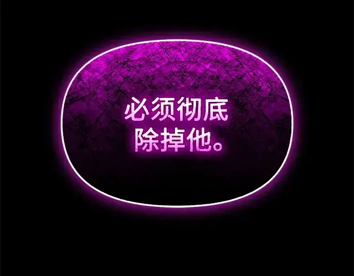漫画《入手神话级专属装备》第139话第263张图