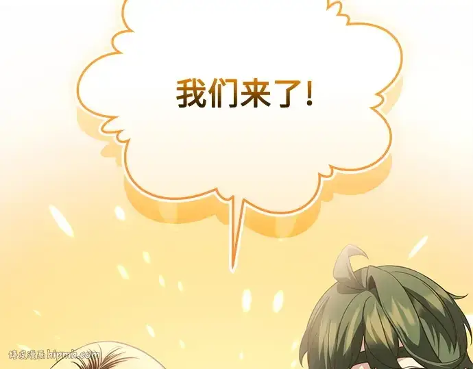 漫画《入手神话级专属装备》第139话第32张图