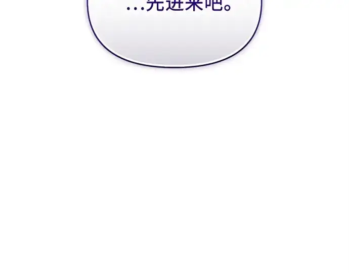 漫画《入手神话级专属装备》第139话第37张图