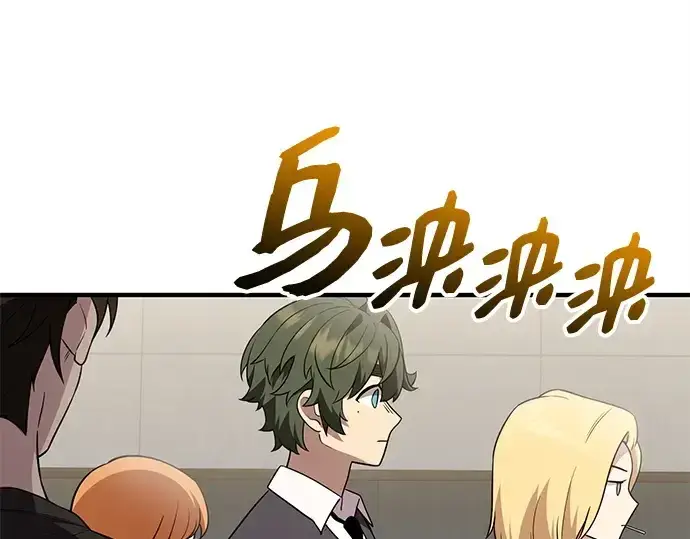 漫画《入手神话级专属装备》第139话第39张图