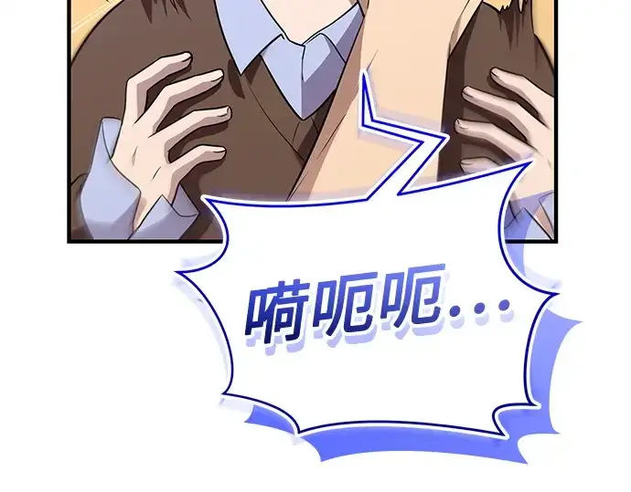 漫画《入手神话级专属装备》第139话第43张图