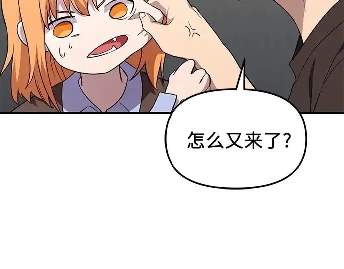漫画《入手神话级专属装备》第139话第46张图
