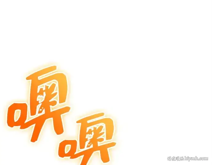 漫画《入手神话级专属装备》第139话第48张图