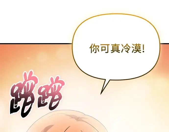 漫画《入手神话级专属装备》第139话第61张图