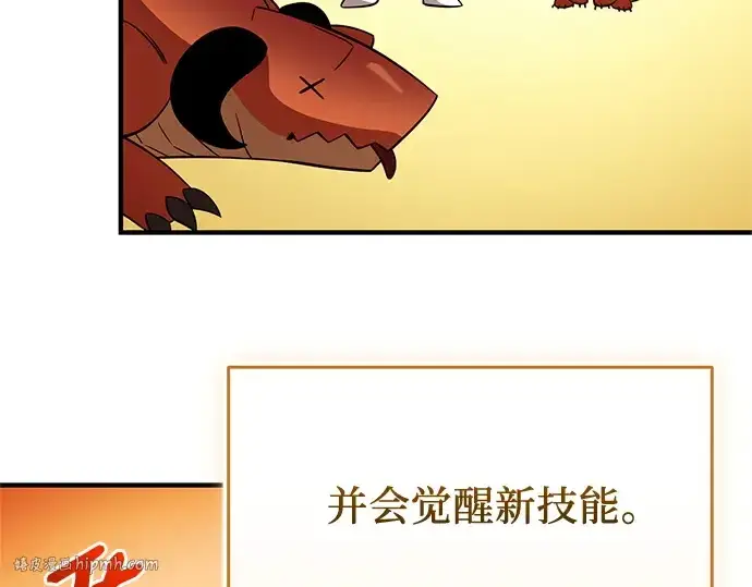 漫画《入手神话级专属装备》第139话第80张图