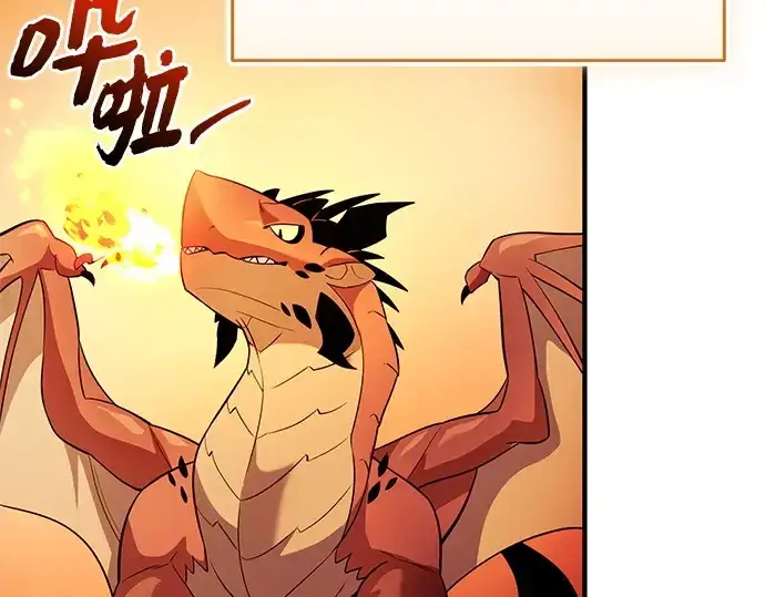漫画《入手神话级专属装备》第139话第81张图